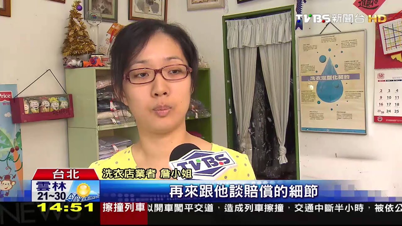 首度修法！送洗昂貴衣物先講賠償　避糾紛