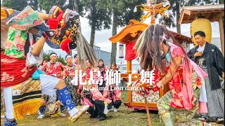 富山・高岡市に伝わる圧巻の北島獅子舞 宮参り The Rampaging Lion of Takaoka