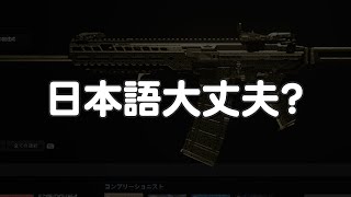 毎回必ずトラブルに巻き込まれる男【CoD:MW3 #6】