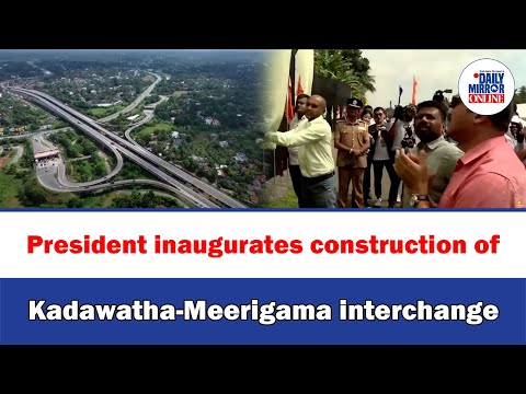 President inaugurates construction of Kadawatha-Meerigama interchange