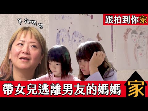 跟拍到你家