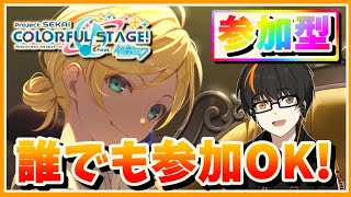 【プロセカ】参加型！初見さん歓迎！無言参加OK！【あしゅまる🟠🎮】 #プロセカ #vtuber #shorts