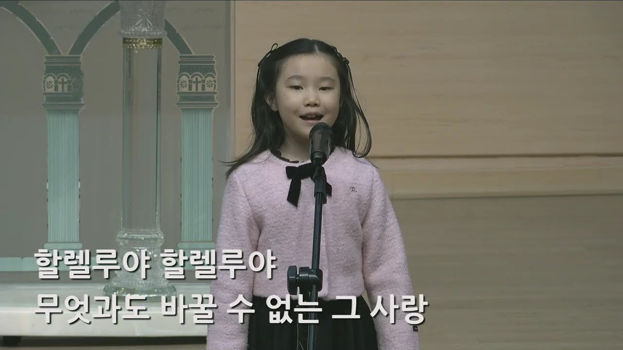 26/02/08 부평동부교회 특송 "내 마음의 주인" - 윤이솔
