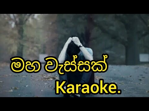 mahawassak karaoke