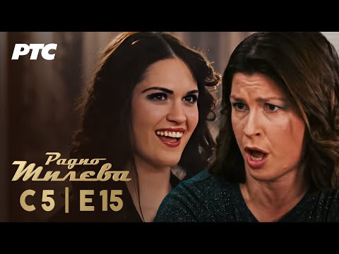 Radio Mileva | Sezona 5 | Epizoda 15 (domaća serija)