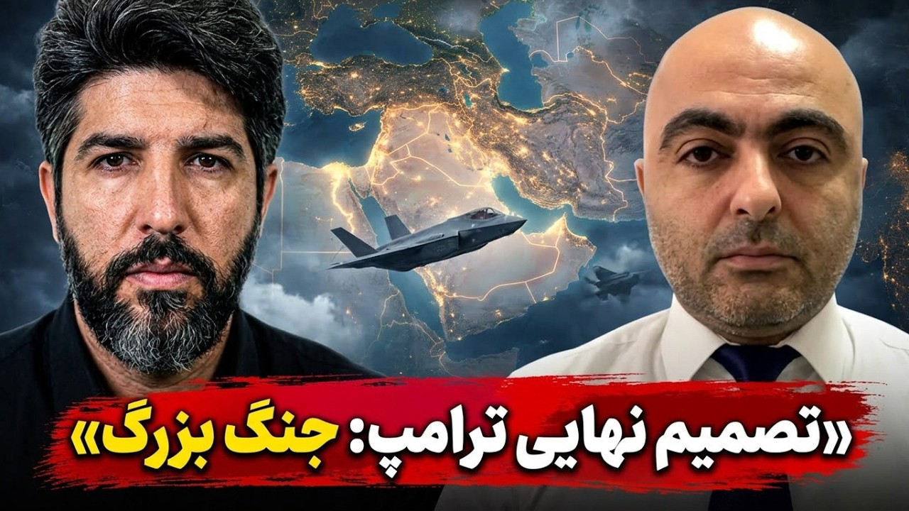 ترامپ در کمپ دیوید_اف۳۵ها در عربستان_جنگ قطعی‌ست_بهروز یوسیان افسر سابق امنی