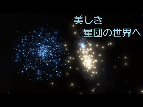 M35 (散開星団)について詳しく解説