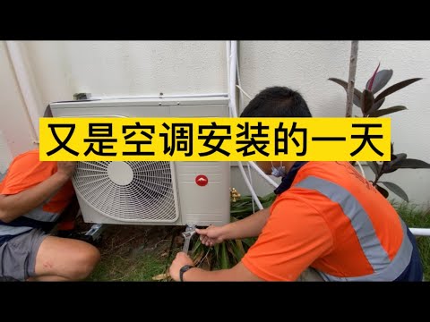 安裝空調