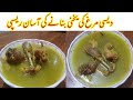 Dasi murgh Ki Yakhni recipe - Winter recipes - Desi yakhni- دیسی مرغی کی یخنی بنانے کی آسان ر