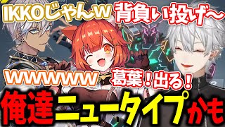 【ガンエボ】話題の新作ゲームが面白すぎてテンションMAXでプレイする葛葉達【葛葉/イブラヒム/ラトナ・プティ/にじさんじ/切り抜き】