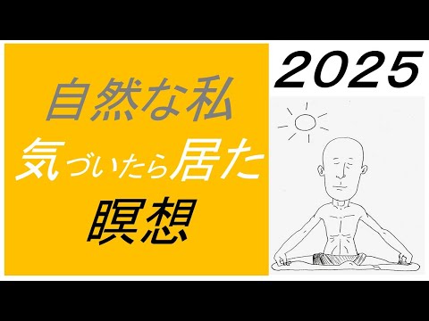 仏教学科 【7月12日土曜日】瞑想Time 7am・Everyday 30 minutesのLive配信