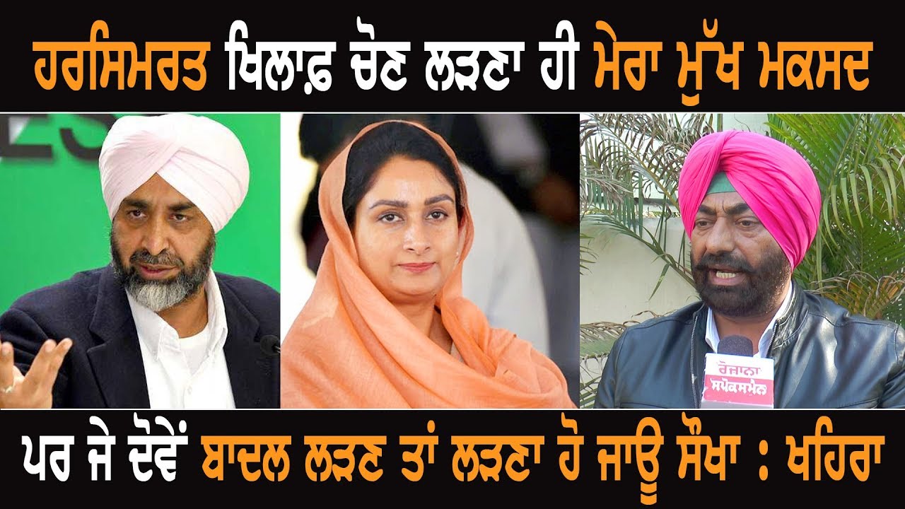 Exclusive Interview with Sukhpal Khaira Exclusive Interview with Sukhpal Khaira