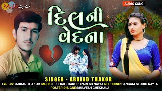 Dil Ni Vedana song artwork