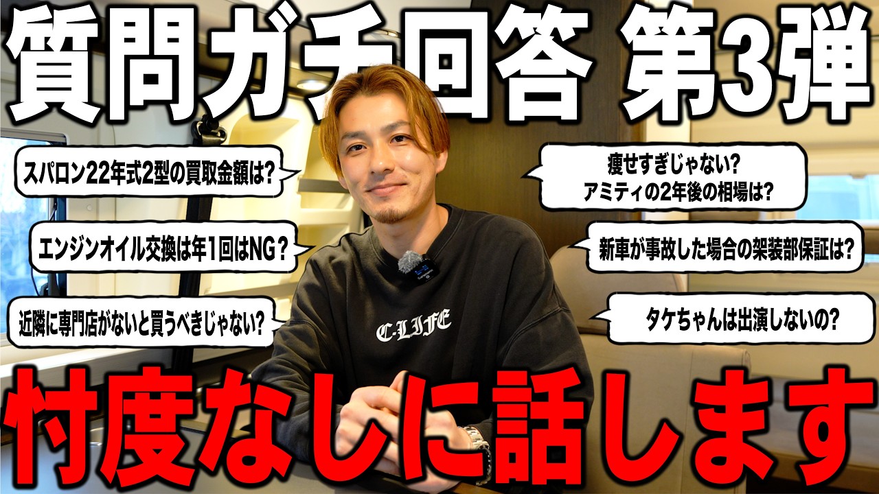 【第3弾】キャンピングカーにまつわる質問に全部答えたら意外な回答に？購入前に見てください。