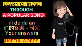 Download lagu Motivational Chinese Song- Your answers 你的答案 by A Rong 阿冗 - Manderin/PinYin/English - 学唱中文歌 mp3