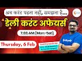 7:00 AM - Daily Current Affairs 2020 by Ankit Sir | 6th February 2020