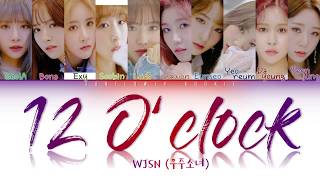 우주소녀 (WJSN) - 12 O&#39;clock Lyrics [Color Coded_Han_Rom_Eng]