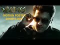 Valimai Motion Poster 20 minute loop | Valimai Theme Music | Thala Ajith