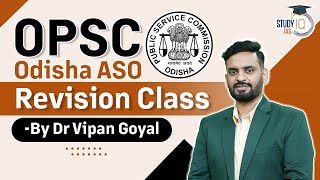 OPSC l Odisha ASO Revision Class by Dr Vipan Goyal l Odisha MCQs l Study IQ