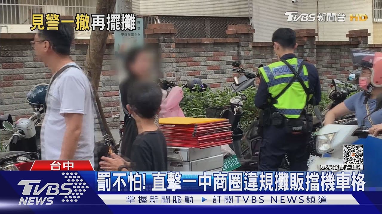罰不怕！　直擊一中商圈違規攤販擋機車格