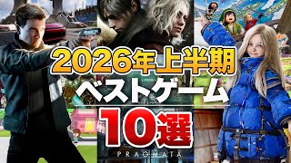 2026年上半期ベストゲームランキング【Nintendo Switch / Nintendo Switch 2 / PS5 / PS4 / XBOX】