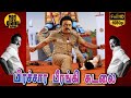 Mk Stalin Old Full Comedy S Udhayanithi Kanimozhi DMKFAILS Mk Stalin Troll Arasiyal Arasan