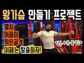 언제까지 멸치로 살텐가. 소년이여 갑빠를 키워라.