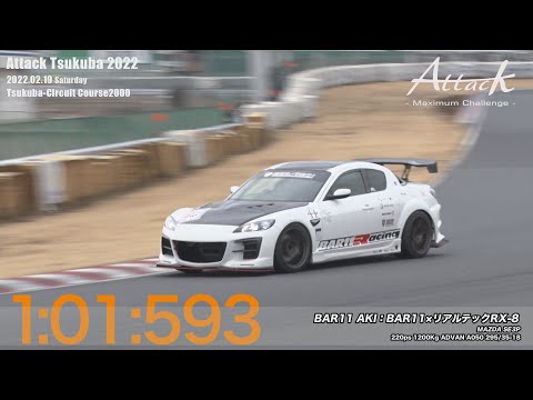 -Attack Tsukuba 2022-「BAR11 AKI//BAR11×リアルテックRX-8」SE3P
