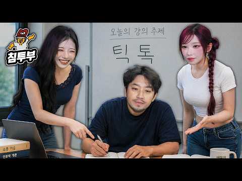 어르신 틱톡은 이렇게 하는 거예요