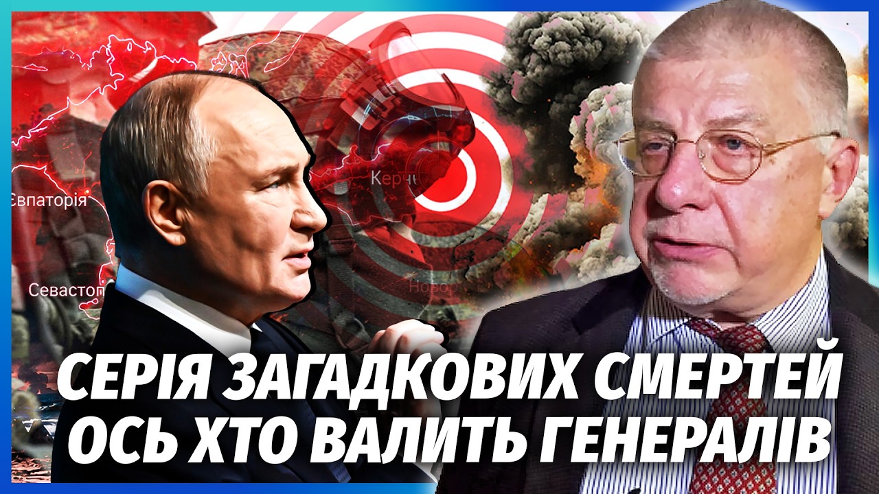 💥ФЕДОРОВ: ГЕНЕРАЛА РФ ВБИЛИ СВОЇ? ДИВНЕ З ВИБУХОМ ПІД МОСКВОЮ. У Генштабі Пу?
