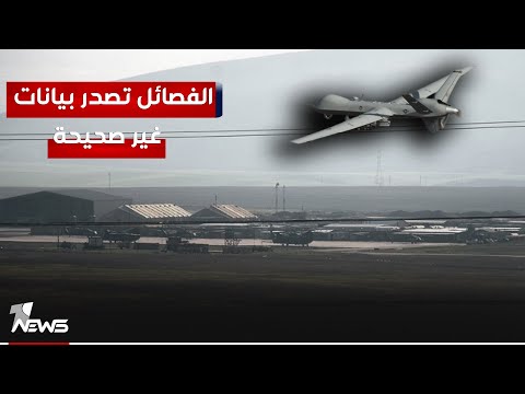 شاهد بالفيديو.. الفصائل تنشر عبر مواقع التواصل ادعاءاتها ومدير المطار يؤكد عدم وجود هجوم وان الملاحة الجوية مستمرة