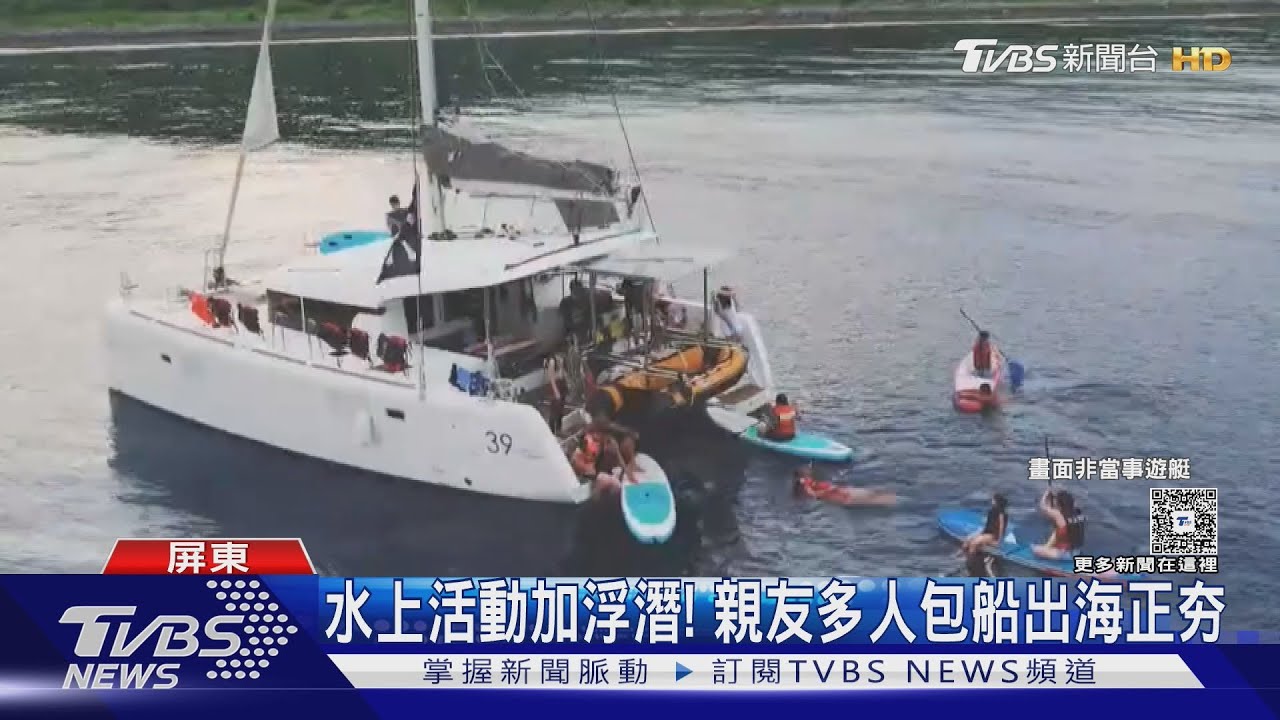 驚喜變驚嚇! 包遊艇出海遇機械故障 17人小琉球海域漂流