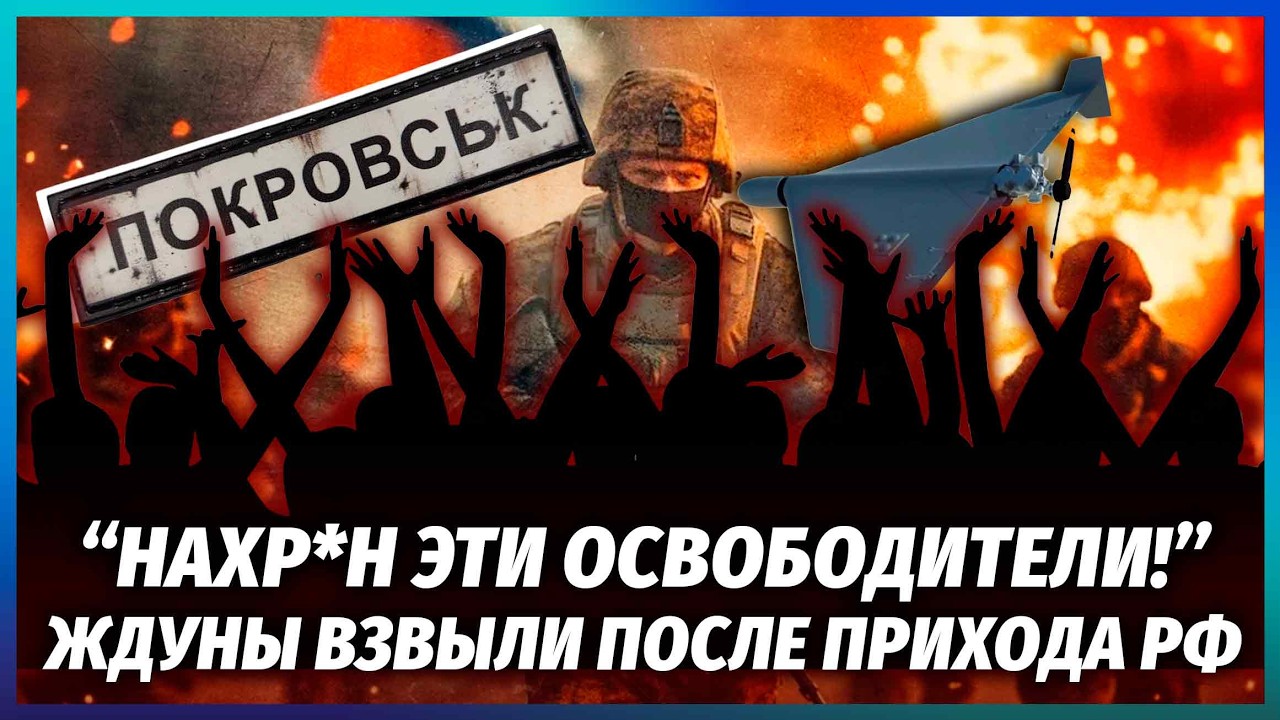 ЖДУНАМ У ПОКРОВСЬКУ ПРИЛЕТІЛА ВІДПЛАТА! Дрон РФ підірвав 40 ЛЮДЕЙ. Солдати пр?