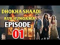 EP 01 Dhokha Shaadi Aur Hungama Dhokha Shaadi Aur Hungama Full Episode Dhokha Shaadi Aur Hu