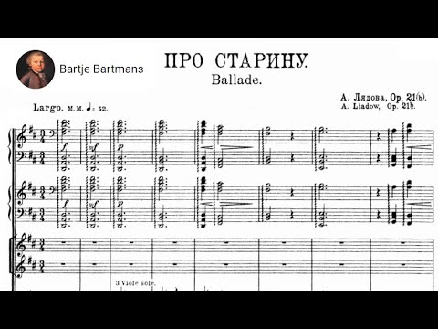 Anatoly Liadov - About Olden Times, ballade for orchestra, Op. 21b (1906)