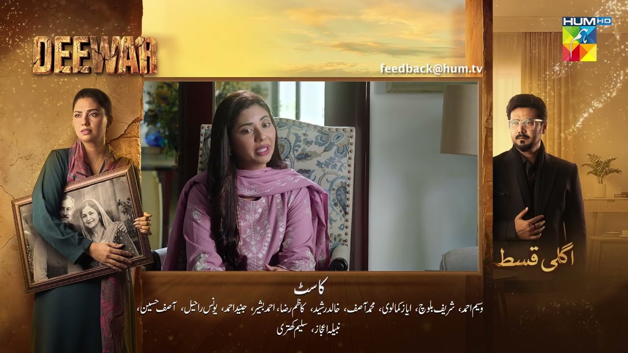 Deewar - Episode 55 Teaser - 13th Aug 2026 [ Sunita Marshall & Ali Abbas ] HUM TV