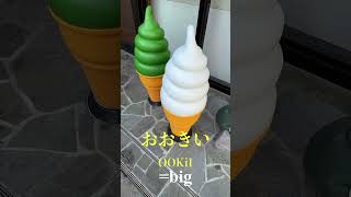 Download lagu Learning Adjectives in Japan #nihongo #learnjapanese#travel #shorts mp3