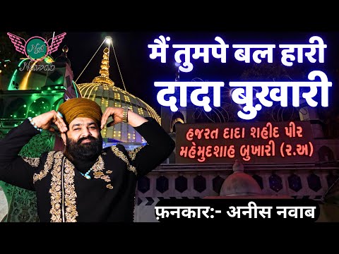 Main Tumpe Bal Hari Dada Bukhari | New Dada Bukhari Qawwali 2026 | Anis Nawab | Nawab Audio
