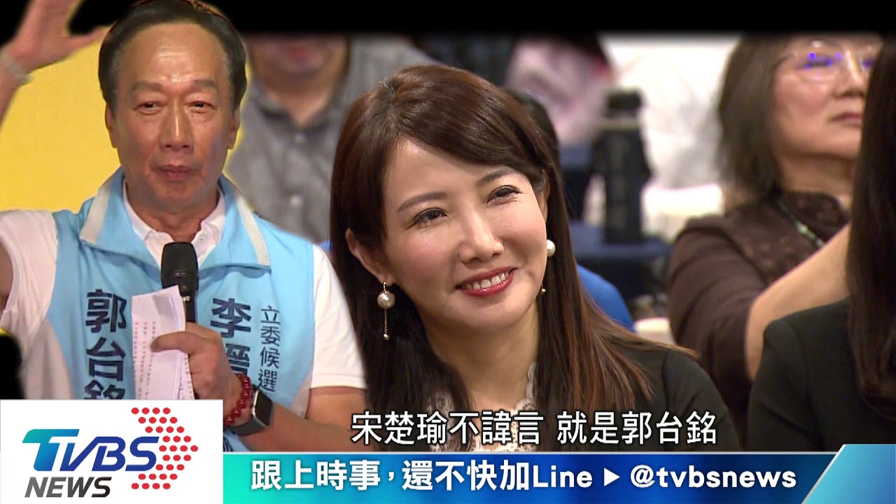 宋楚瑜2020終局之戰 拉「郭」為親民黨續命