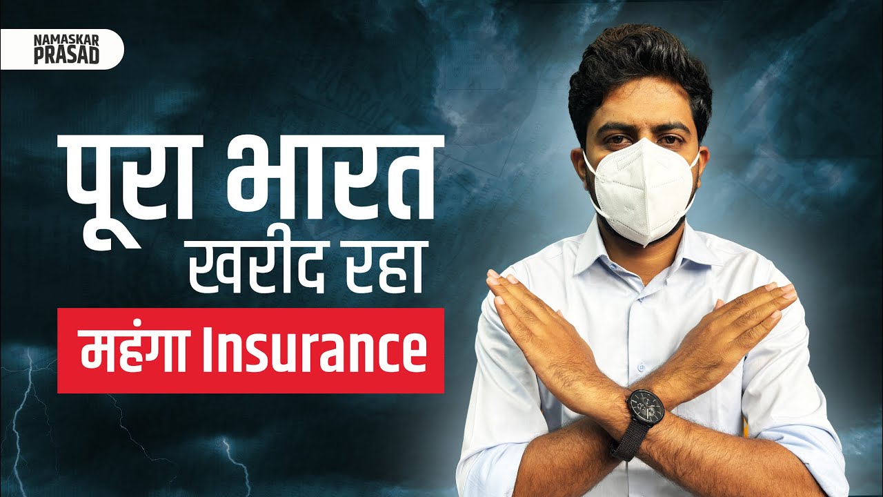 Health Insurance | 7 Things You Must Know Before Buying Health Insurance | Save 7000+