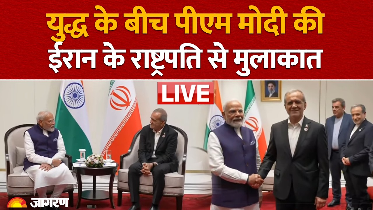 LIVE: Iran-US युद्ध के बीच Bishkek में PM Modi की President Pezeshkian के साथ पहली मुलाकात | Israel