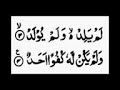 SURAH IKHLAS 1000x