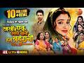 Laakhon Me Ek Paule Baani Hum Bahurani Amrapali Dubey Blockbuster Bhojpuri Entertainment Movie