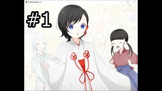 【怨娚様(ｵﾝﾀﾞﾝｻﾏ)の御通りです】純粋な少女を呪われた定めから救い出す PART1
