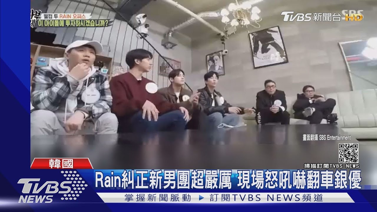 Rain糾正新男團超嚴厲 現場怒吼嚇翻車銀優