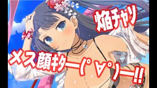 ジャージの下に眠る焔ﾁｬｿの圧倒的魅惑ぼでぃ!! #シノマス #シノビマスター #閃乱カグラ