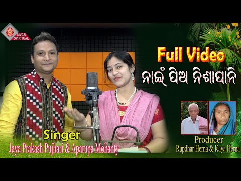 Nai Pia Nishapani || Singer  : Jay Prakash Pujhari & Aparupa Mohanty || Kosli/Sambalpuri Bk Song