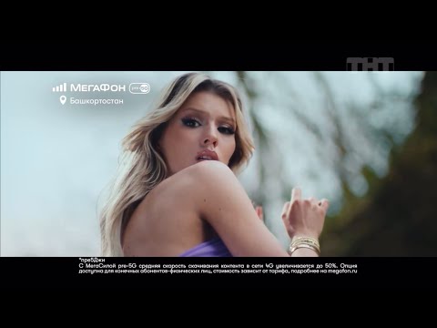 Реклама «Мегафон» Люся Чеботина 2024