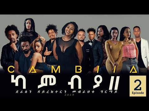 CAMBIA II - New Eritrean Series Film 2019 - Part 2
