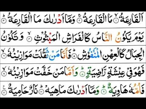 Surah Al-Qari’a - Mishary Al Afasy [Tajweed Quran]
